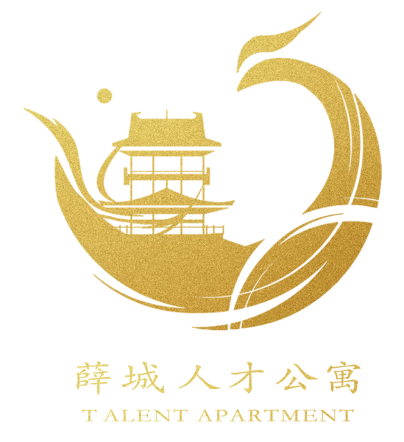 人才公寓logo .png